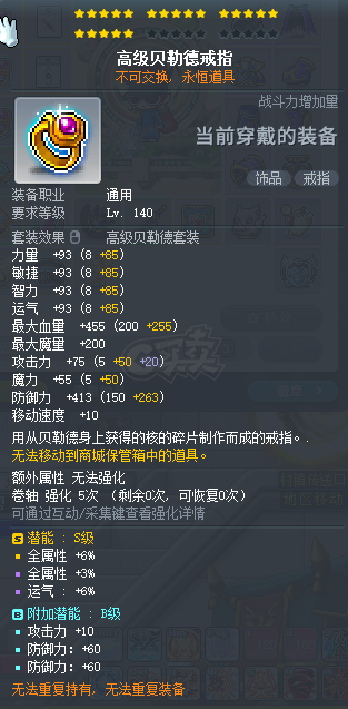 冒险岛-账号-[暗影双刀 280级]联盟底子号，加送一个带装备的双刀