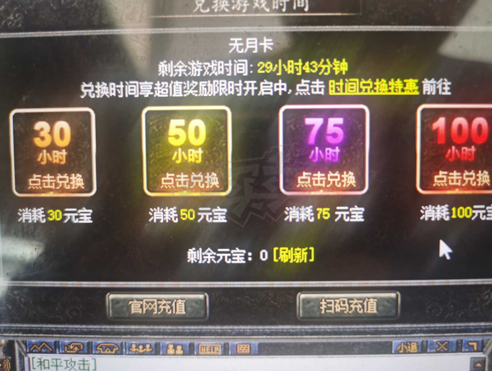 热血传奇怀旧版-账号-[道士 35级]1个35，2个36，3个21边号