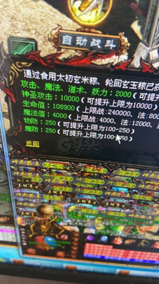 传奇世界-账号-[妖士 上仙99重]老号可鉴定区 养老首选