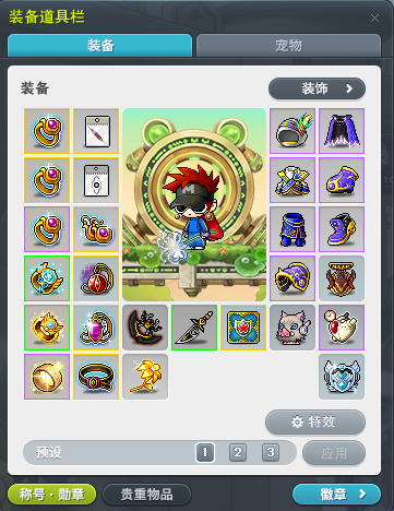 冒险岛-账号-[暗影双刀 280级]联盟底子号，加送一个带装备的双刀