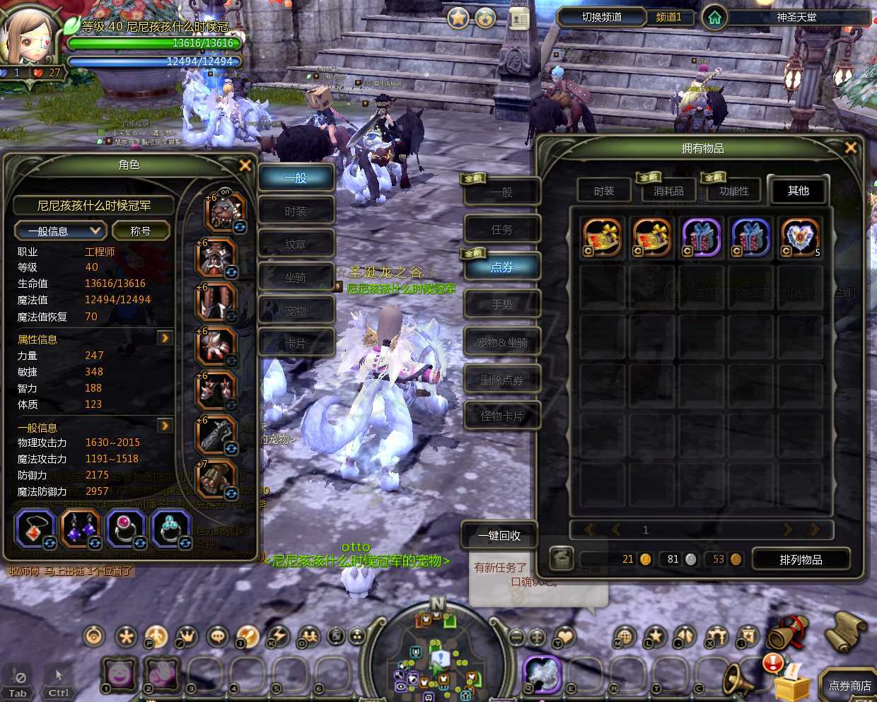 龙之谷怀旧服-账号-[工程师 40级]40级全套地狱*