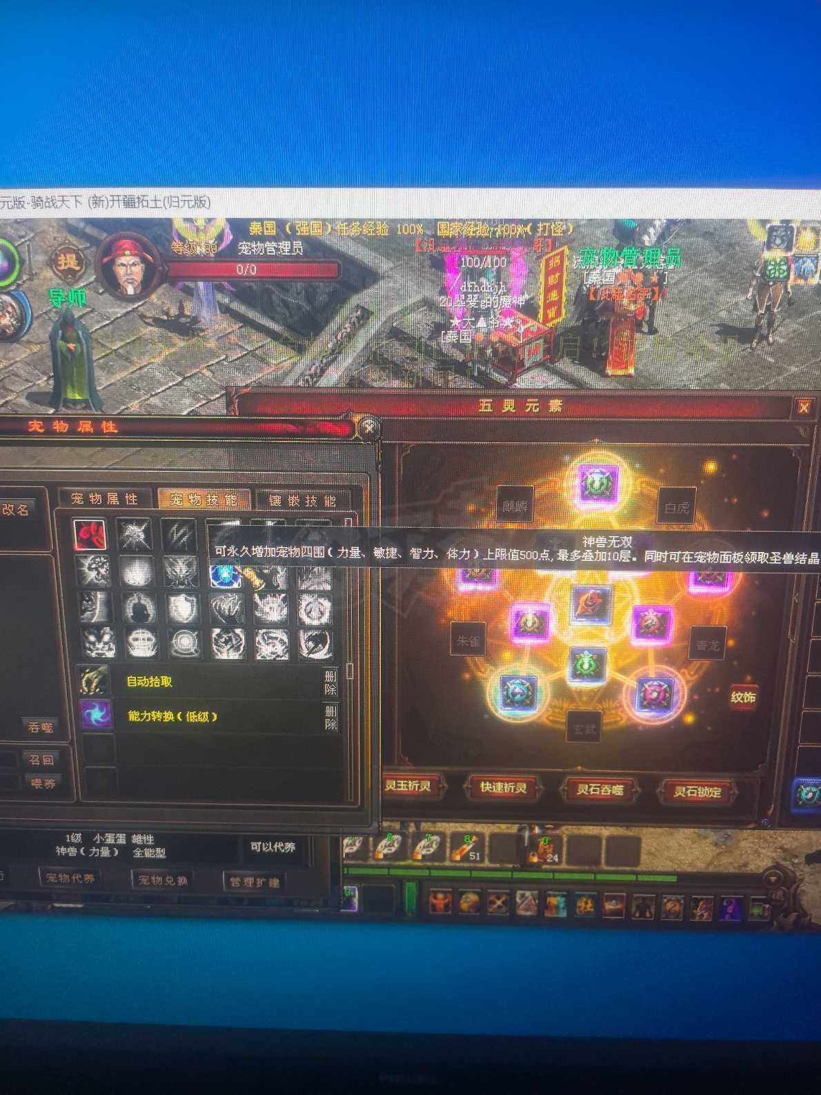 新英雄年代-账号-[狂暴 145级]没时间玩