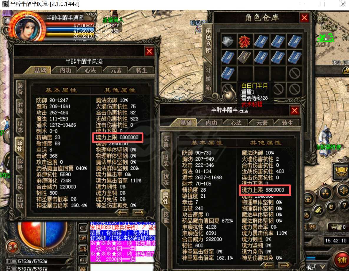 热血传奇-账号-[道士 999级]加血道道战组合，6重合击，千万伤害天机挂机50关