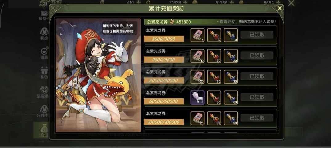 龙之谷世界-账号-[雷神 ]最火大区双特武7加3四A首饰