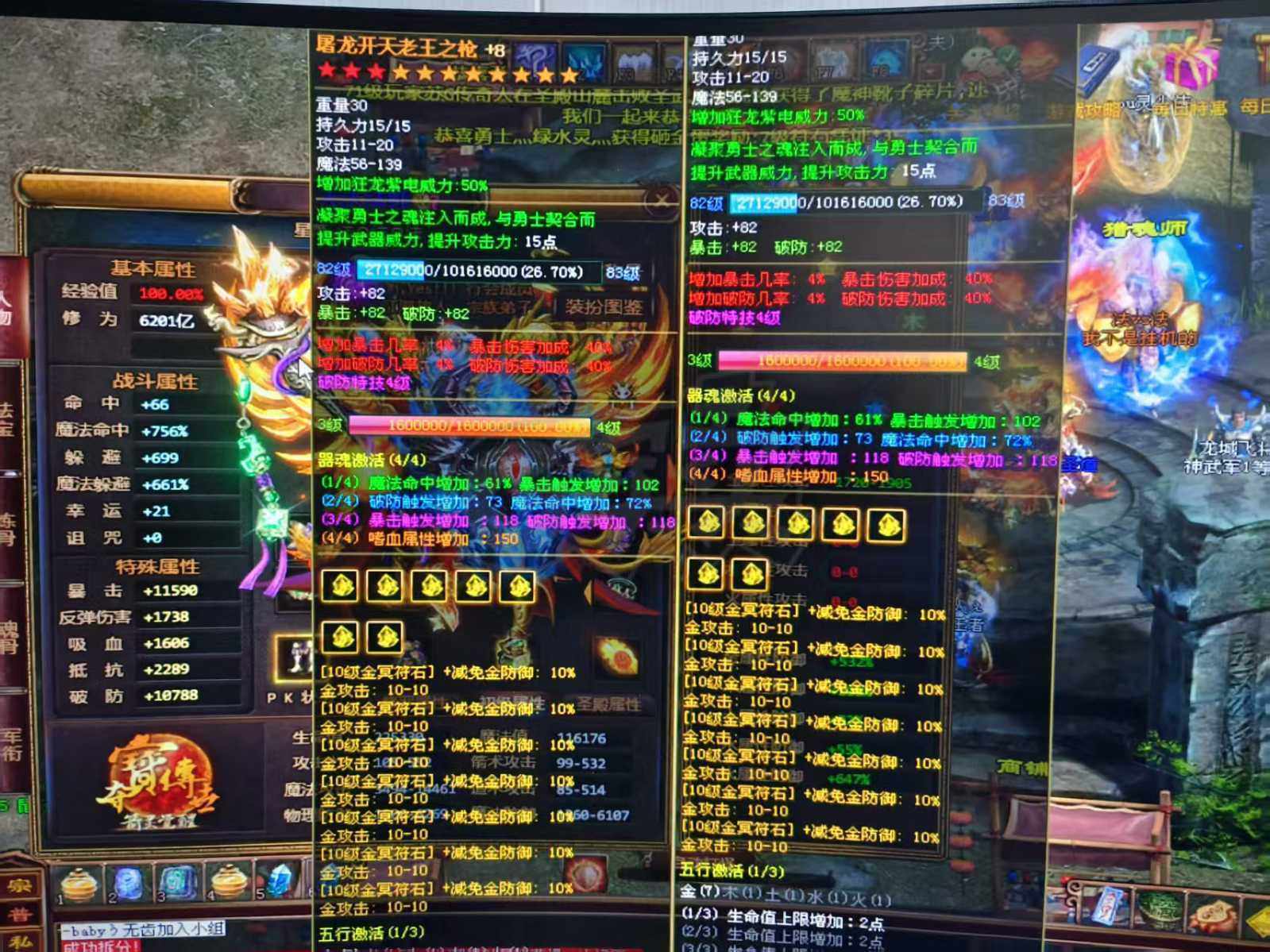 夺宝传世-账号-[法师 71级]453级真火法师