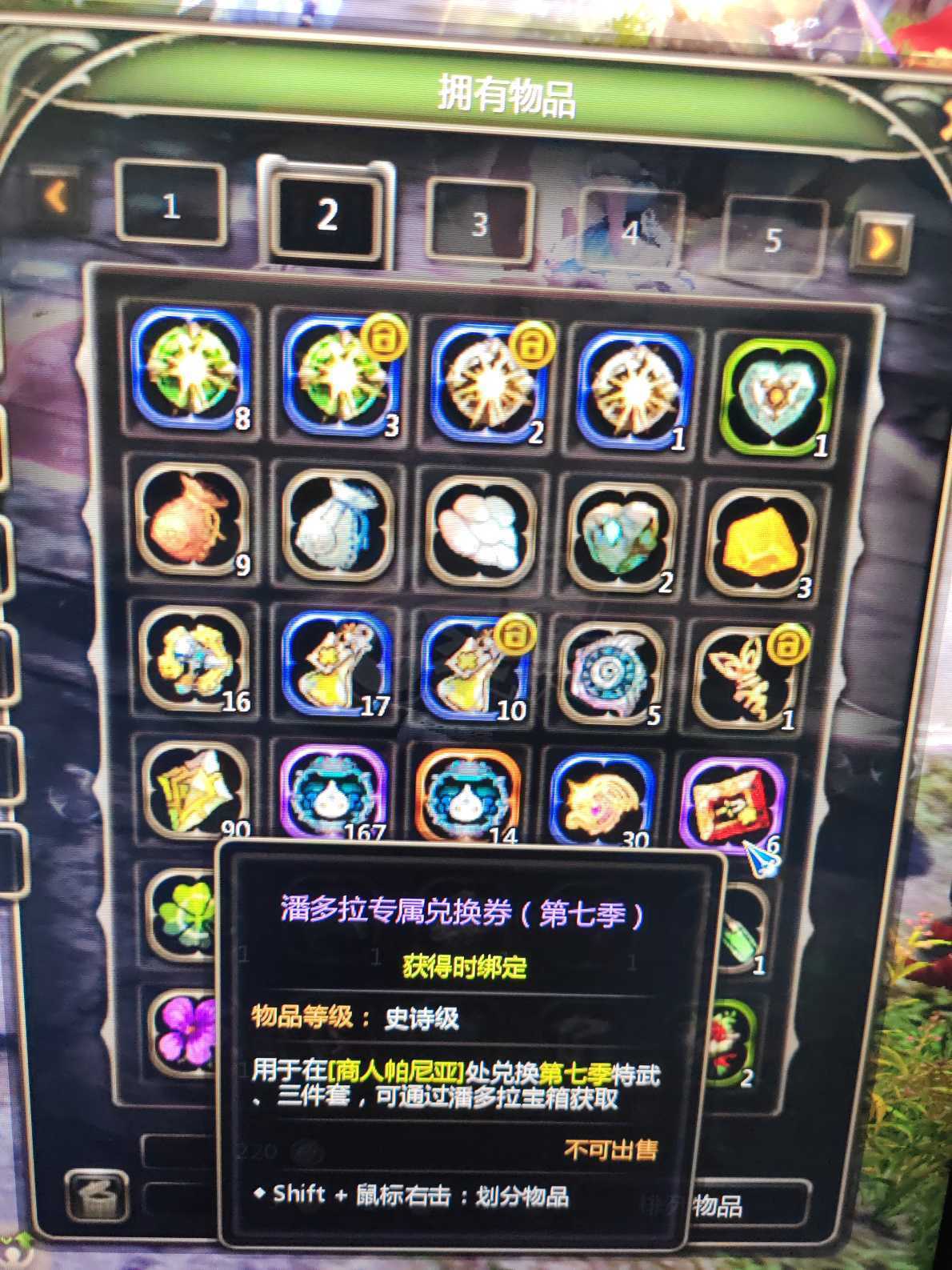 龙之谷怀旧服-账号-[贤者 35级]回归欧皇 一蛋6卷  月卡 转职都有 直接三件套