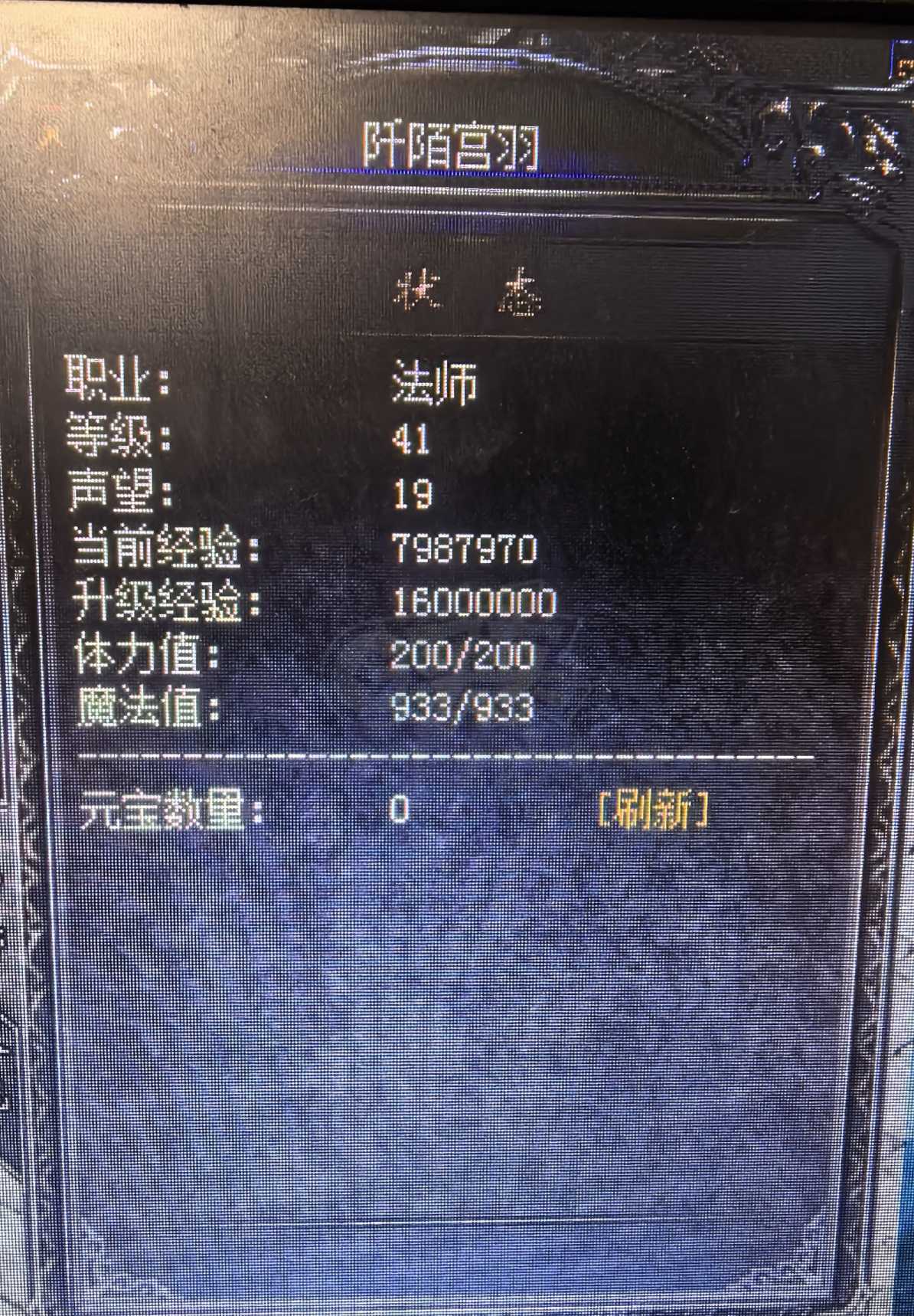 热血传奇1.76秒卡传承版-账号-[法师 41级]机不可失！41.5级漂亮女法，名字靓有声望技能全！