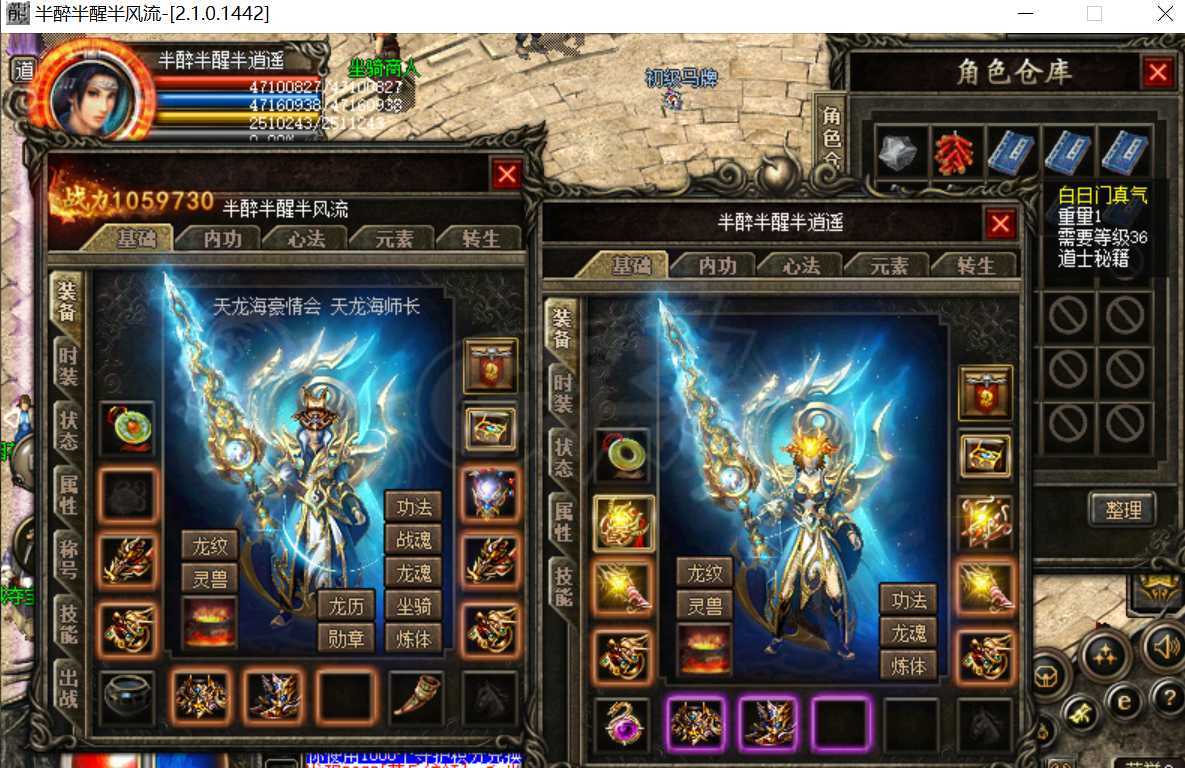 热血传奇-账号-[道士 999级]加血道道战组合，6重合击，千万伤害天机挂机50关