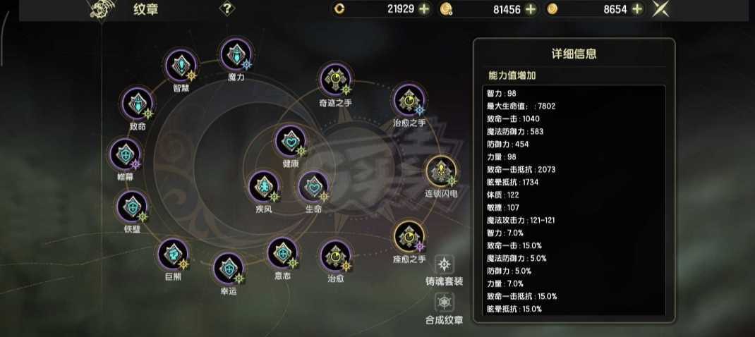 龙之谷世界-账号-[雷神 ]最火大区双特武7加3四A首饰