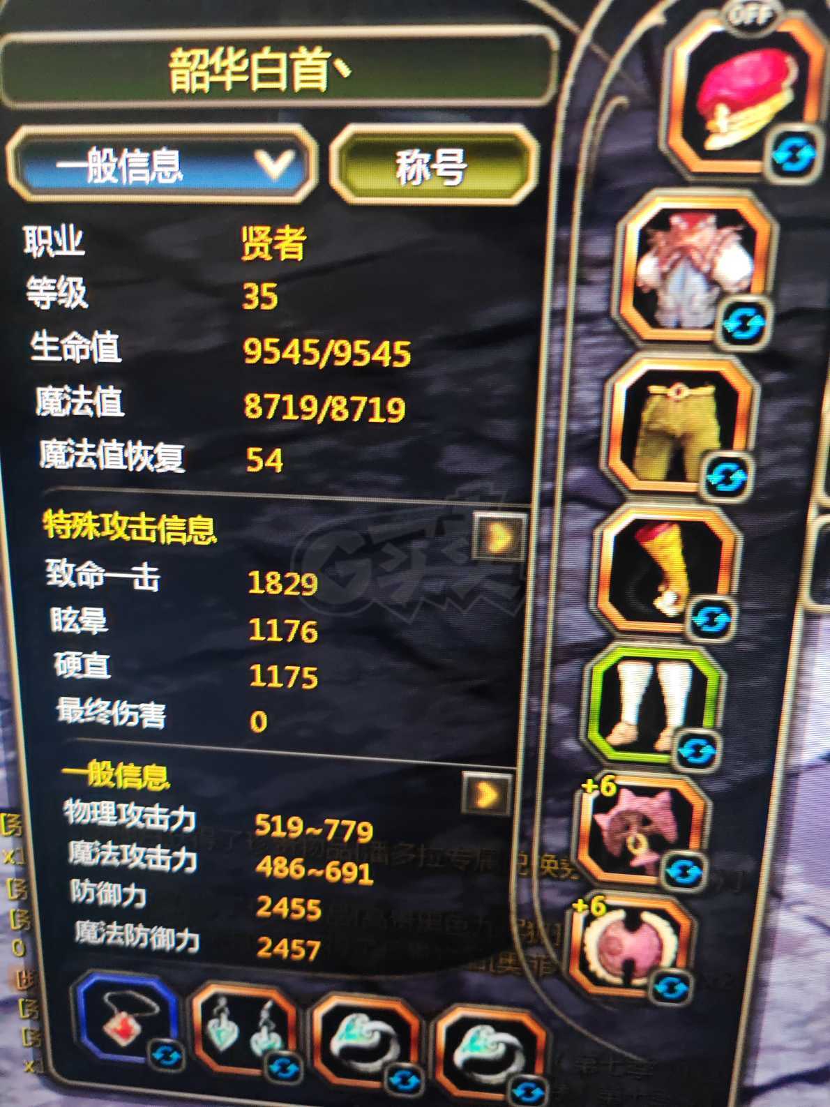 龙之谷怀旧服-账号-[贤者 35级]回归欧皇 一蛋6卷  月卡 转职都有 直接三件套