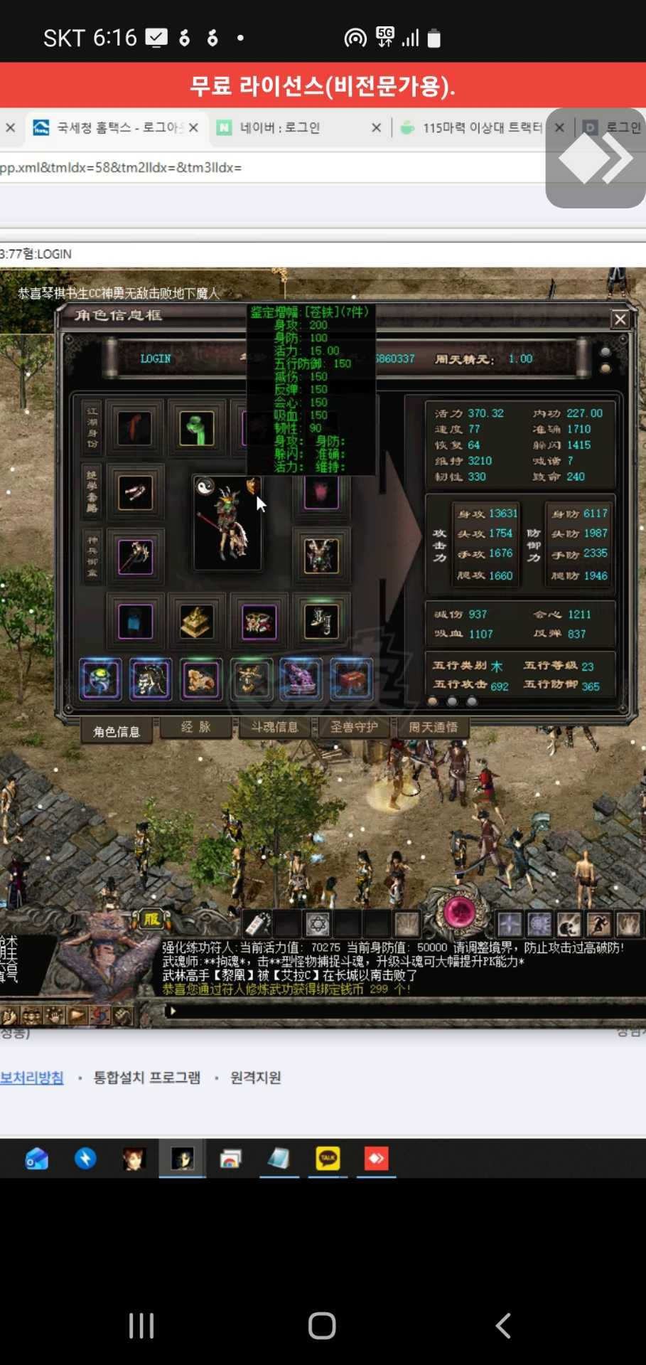 千年3-账号-[ 第十八重 金刚不坏*初悟*]西域3