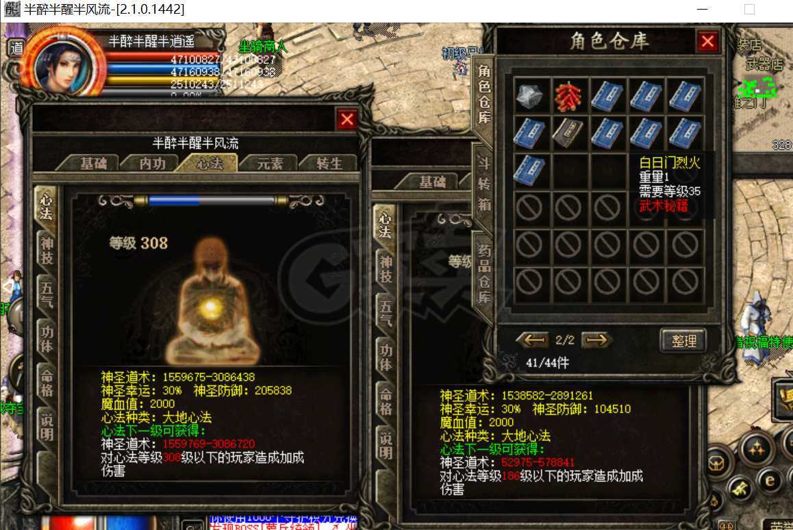 热血传奇-账号-[道士 999级]加血道道战组合，6重合击，千万伤害天机挂机50关