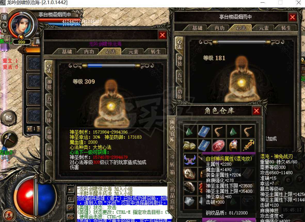 热血传奇-账号-[刺客 999级]刺战道组合，6重合击，千万伤害天机挂机50关