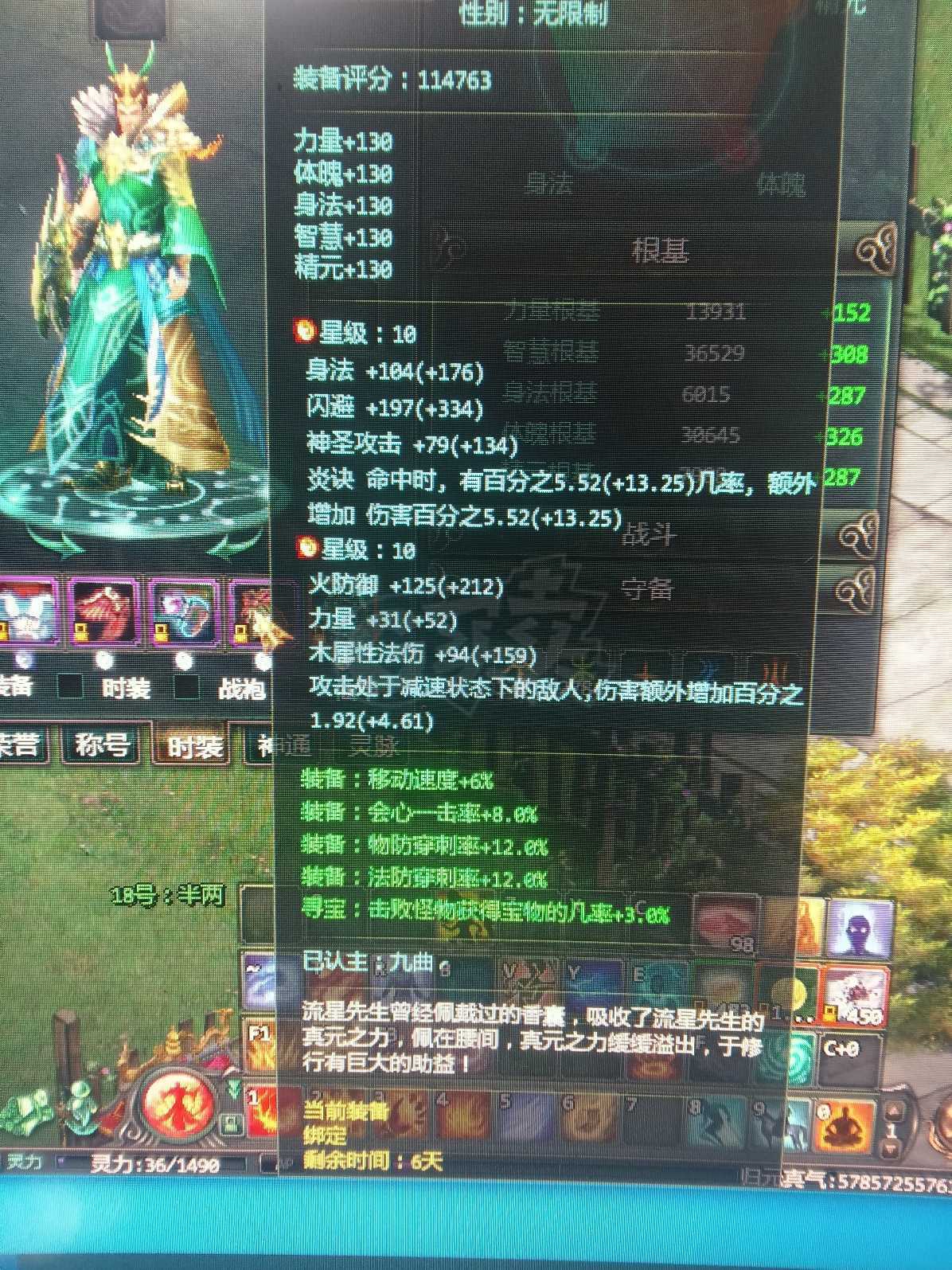 星辰变-账号-[蓝央 99级]没有时间