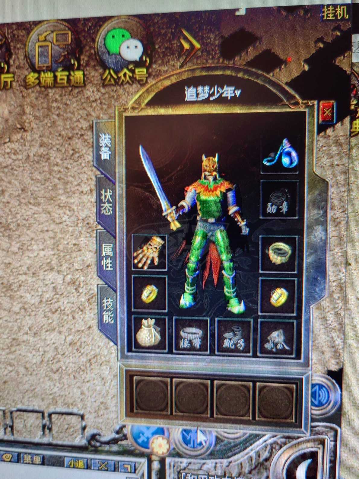 传奇新百区-盟重神兵-账号-[道士 31级]金玲，该有的都有