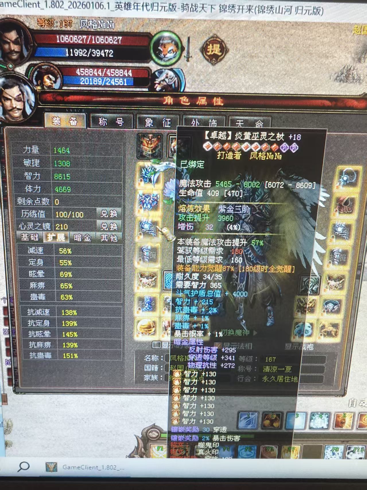 新英雄年代-账号-[巫火 157级]无奈的选择，懂得都懂！