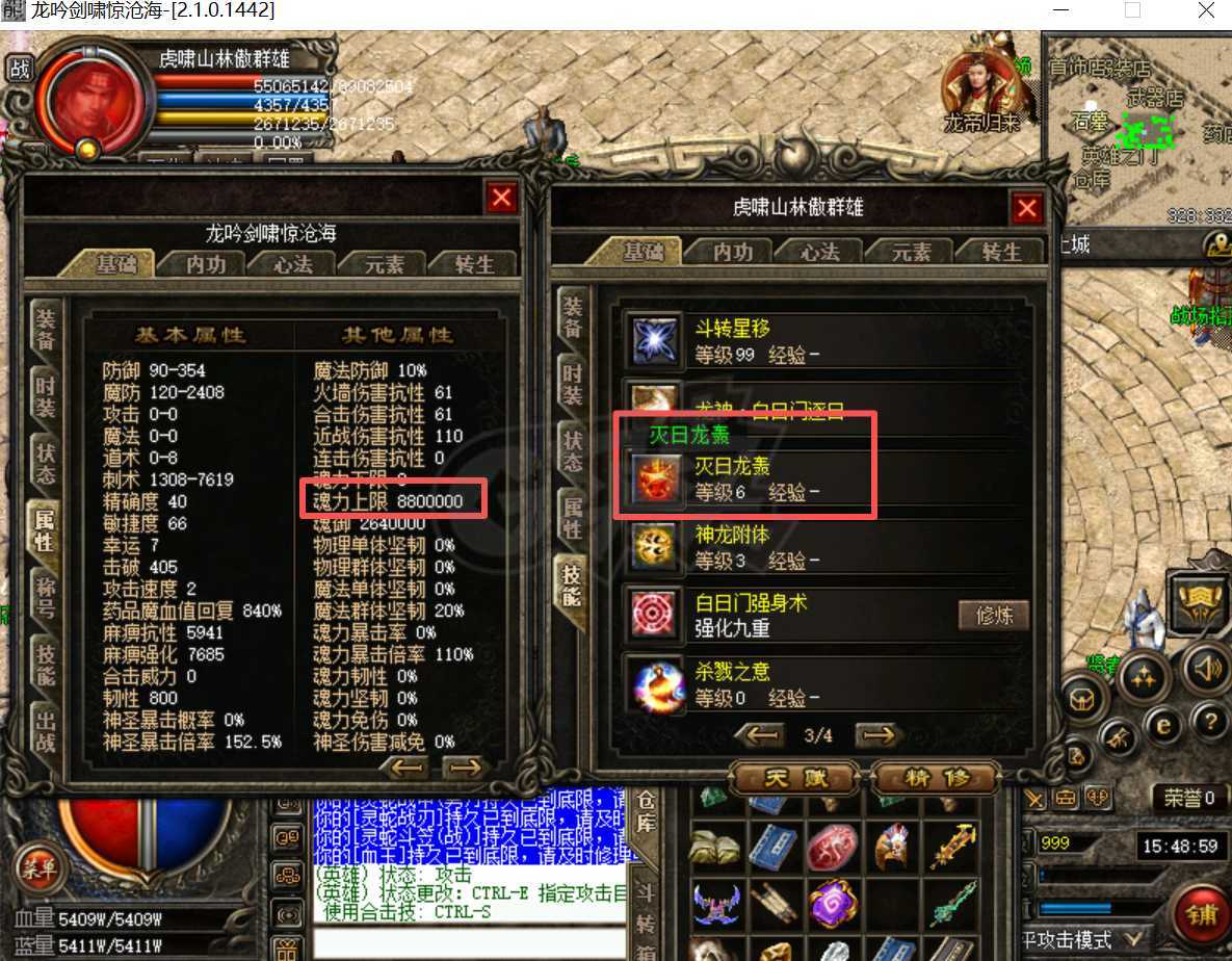 热血传奇-账号-[刺客 999级]刺战道组合，6重合击，千万伤害天机挂机50关