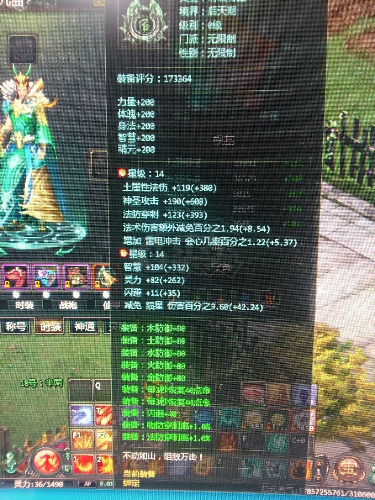 星辰变-账号-[蓝央 99级]没有时间