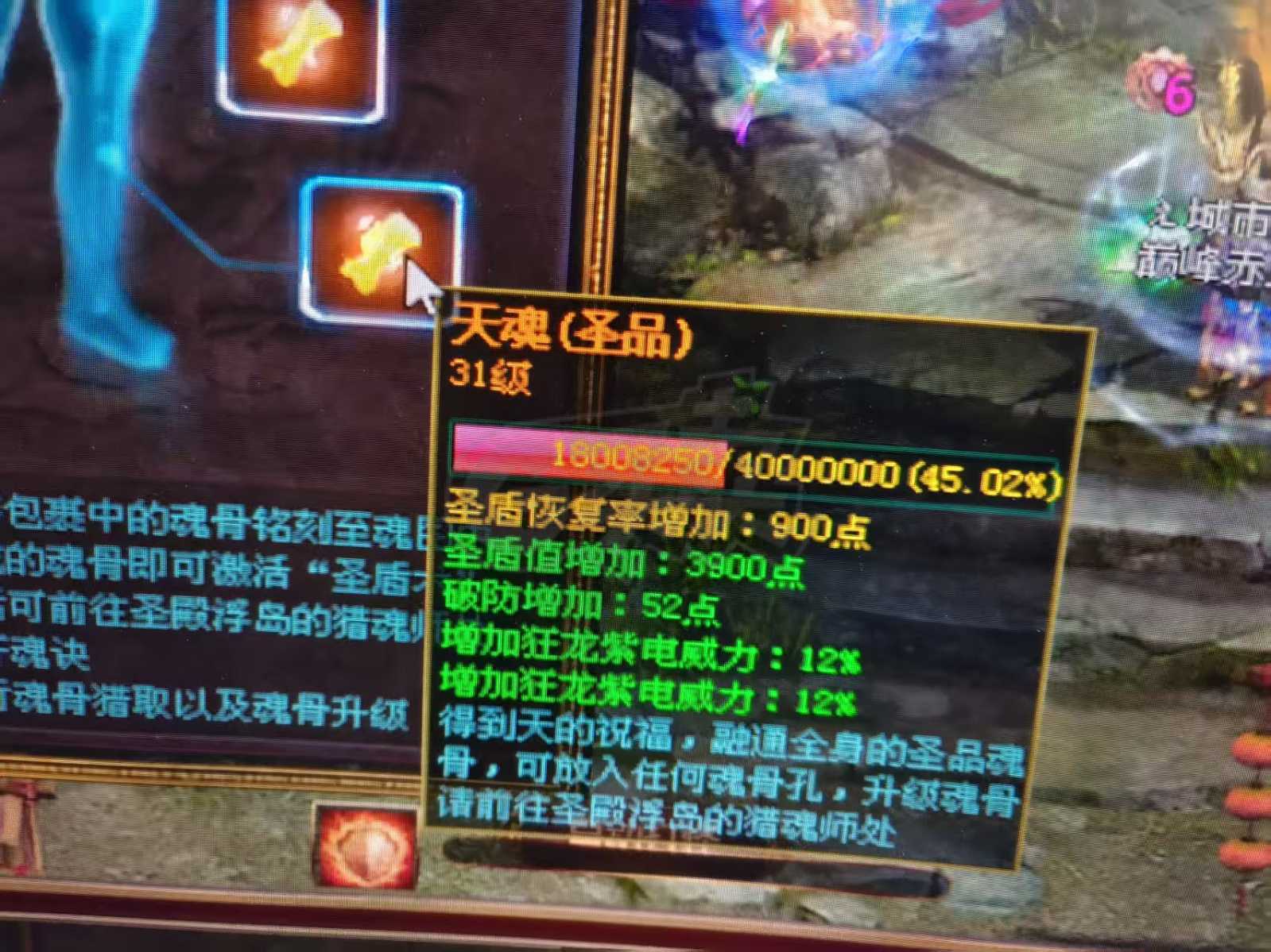 夺宝传世-账号-[法师 71级]453级真火法师