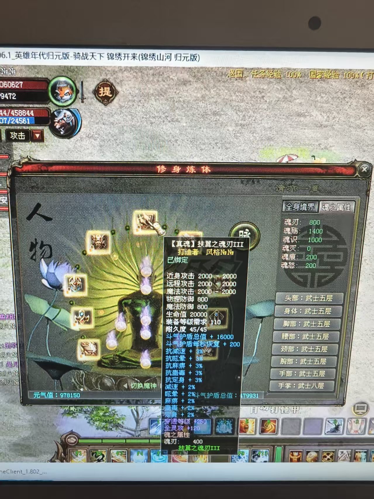 新英雄年代-账号-[巫火 157级]无奈的选择，懂得都懂！