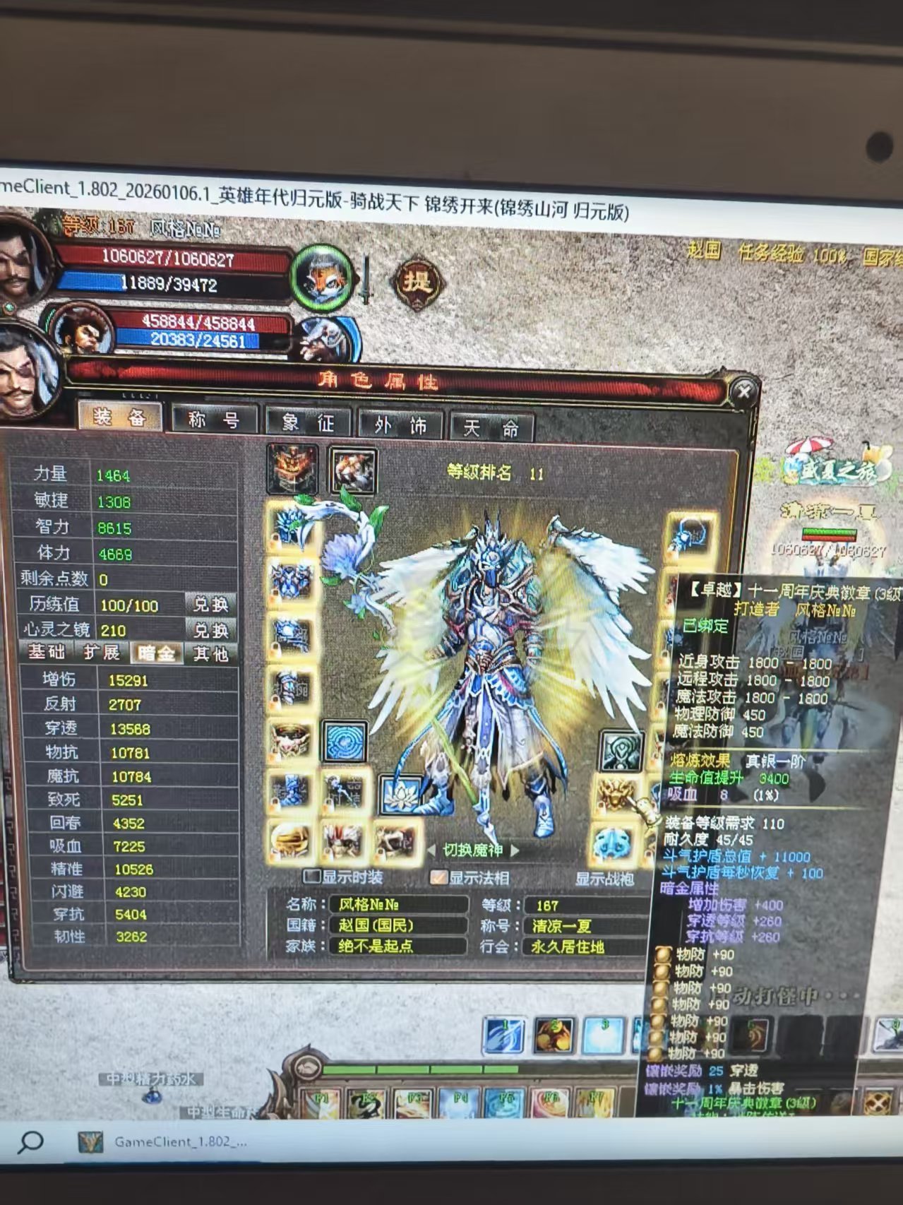 新英雄年代-账号-[巫火 157级]无奈的选择，懂得都懂！