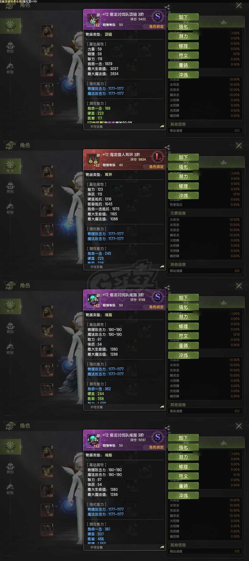 龙之谷世界-账号-[圣徒 50级]4s首饰圣徒，万氪l宠