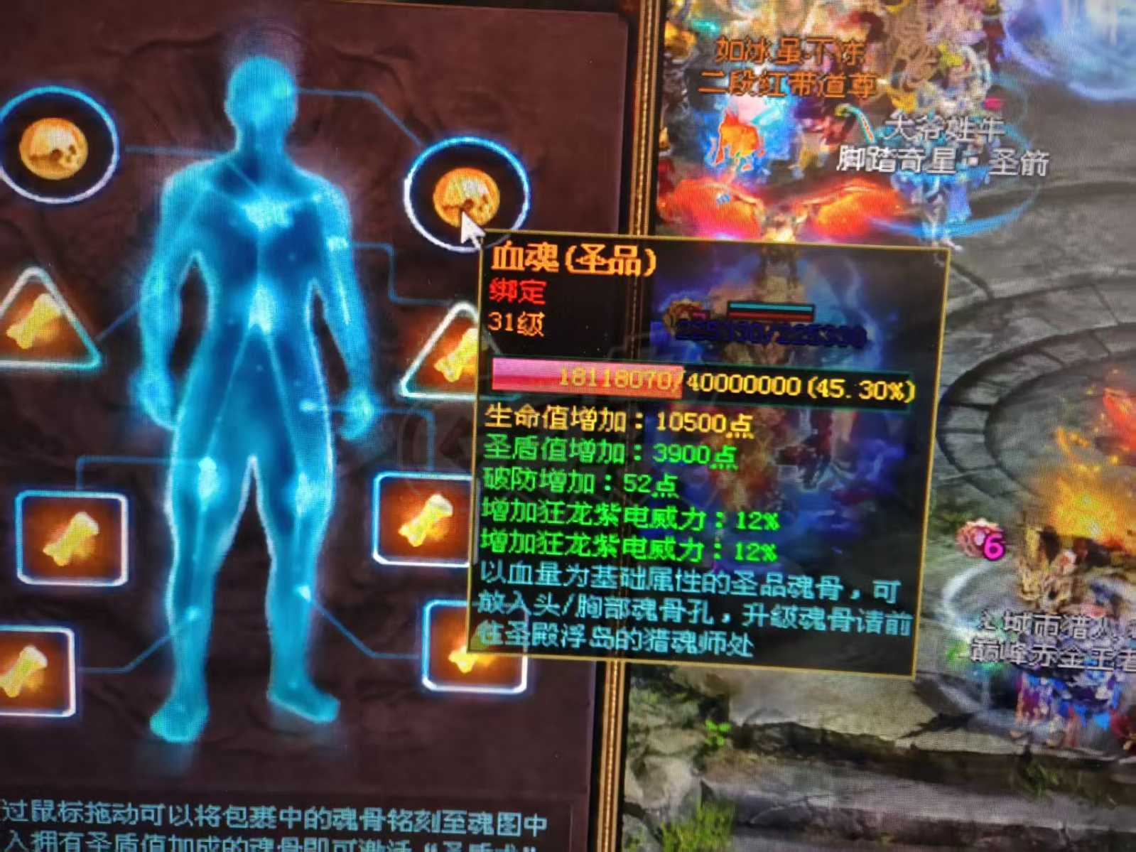 夺宝传世-账号-[法师 71级]453级真火法师