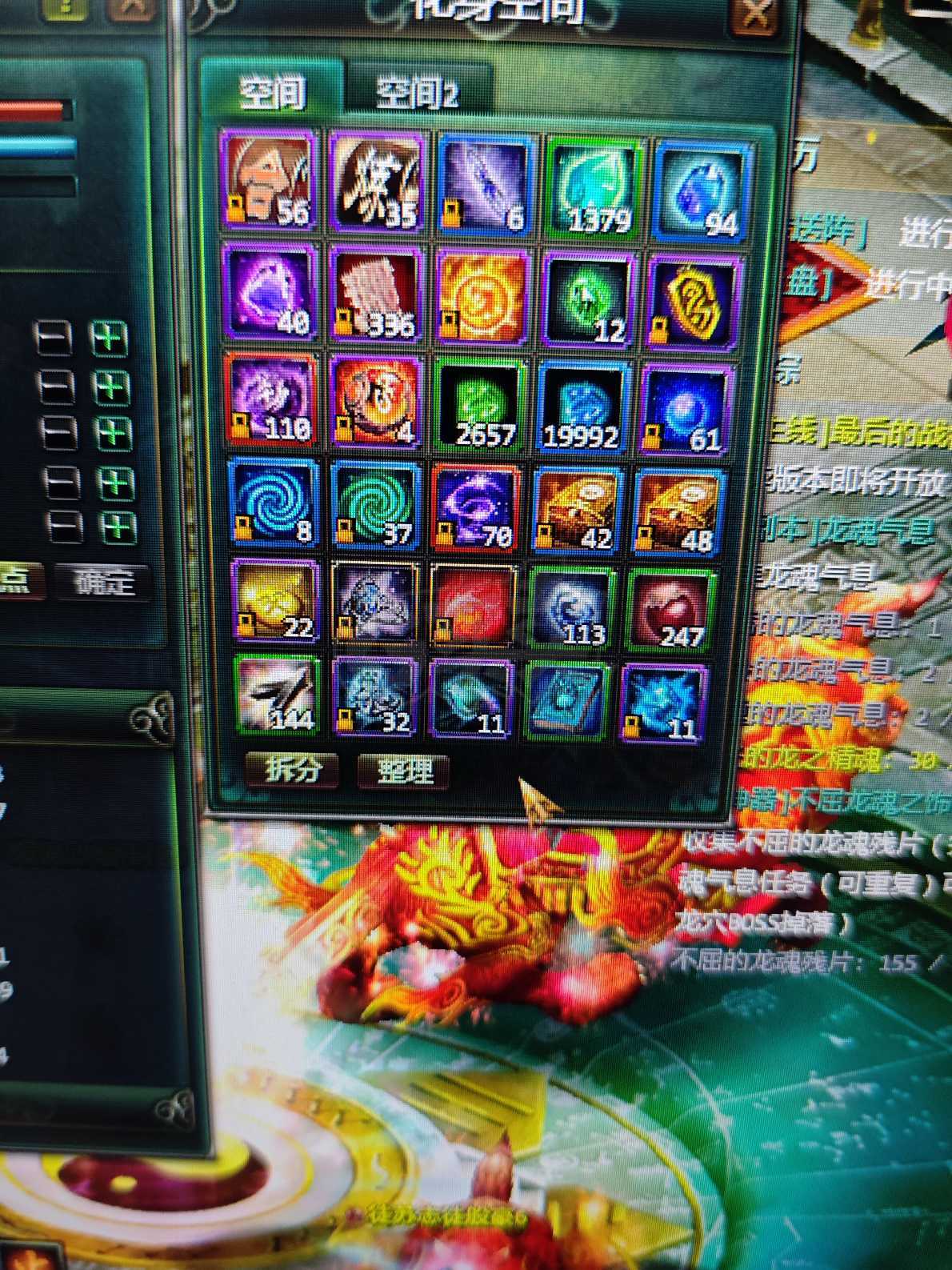 星辰变-账号-[赤阳 93级]  120万战力