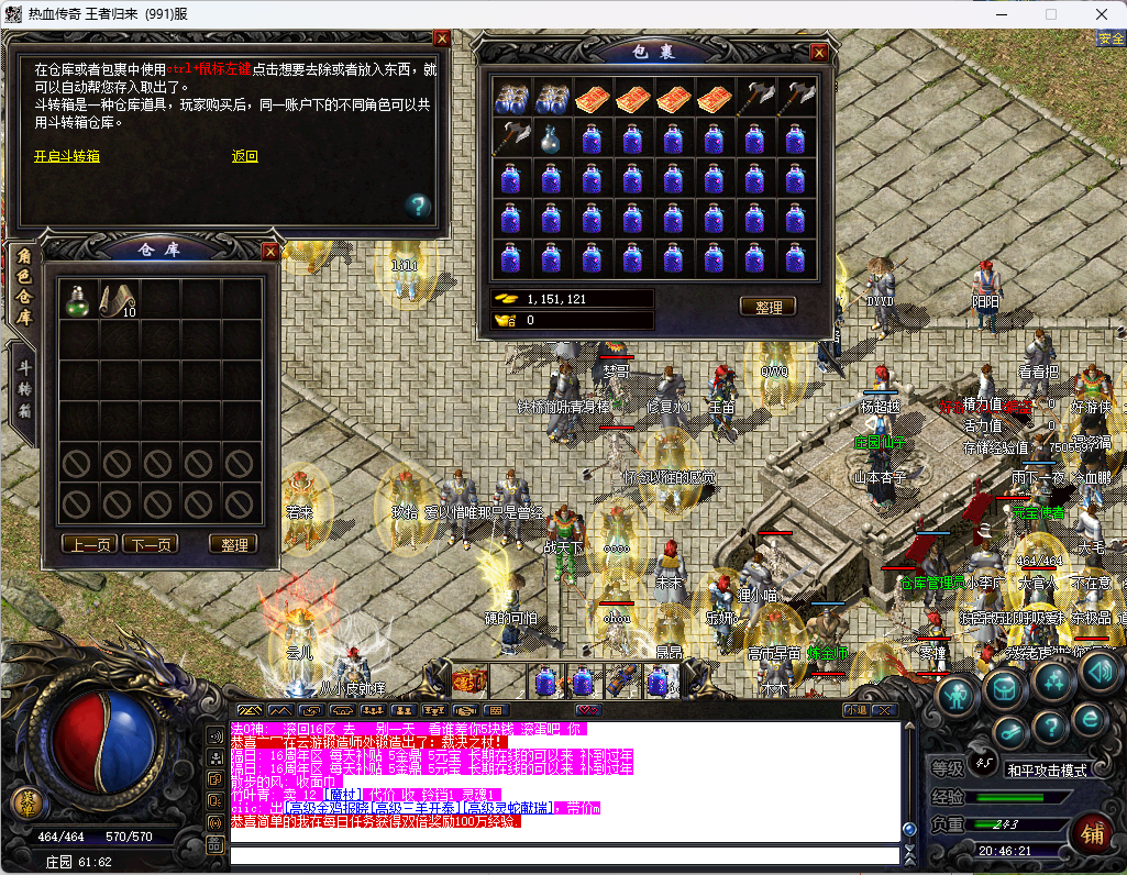 传奇归来-账号-[女 道士 45级]未验证