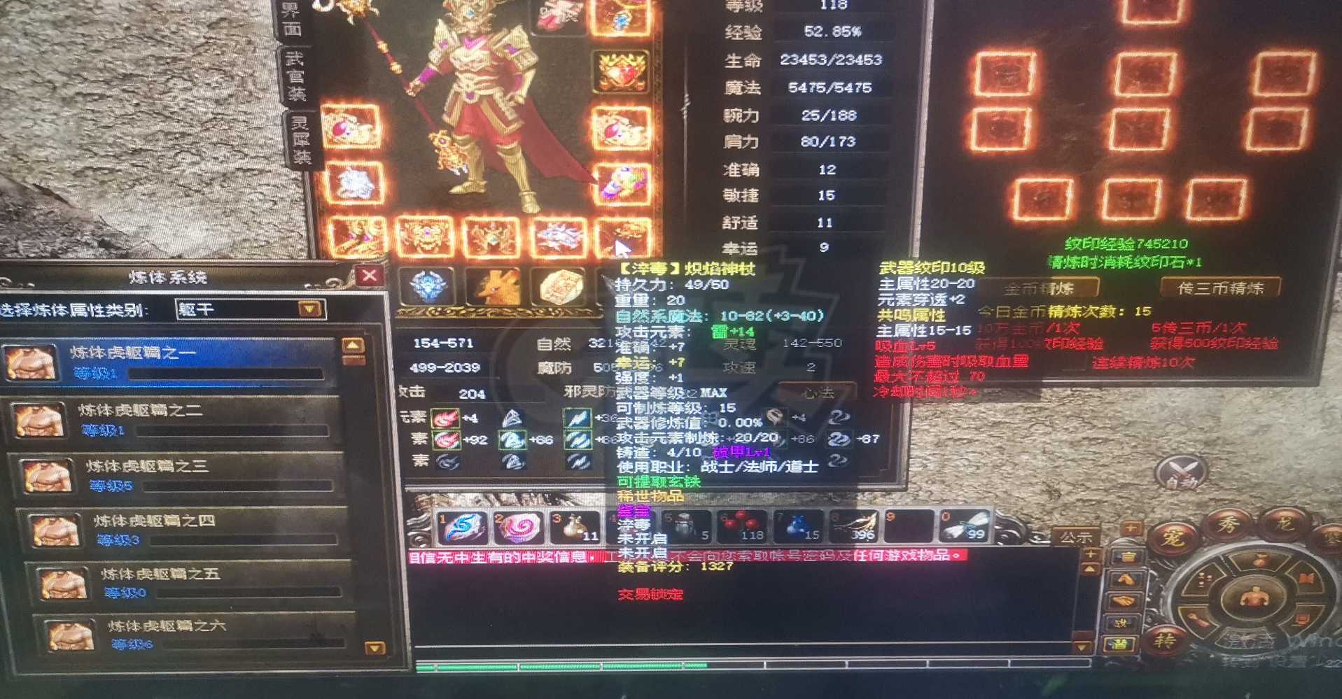 传奇3-账号-[法师 118级]118.5级法师 纯一手号