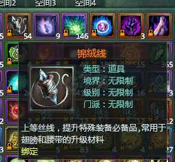 星辰变-账号-[炎魔 100级]15牛，防具传说首饰全部无双铁，全身四级灵力灵御，全身铭文四