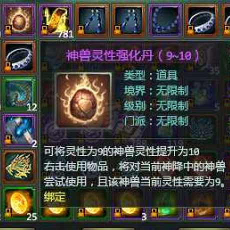 星辰变-账号-[炎魔 100级]15牛，防具传说首饰全部无双铁，全身四级灵力灵御，全身铭文四