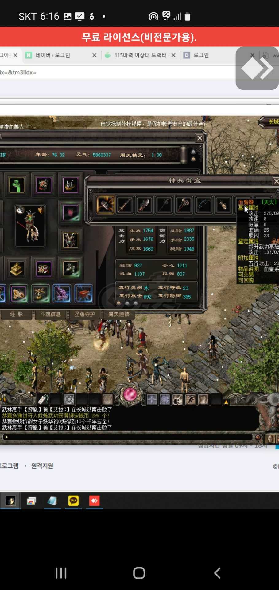 千年3-账号-[ 第十八重 金刚不坏*初悟*]西域3