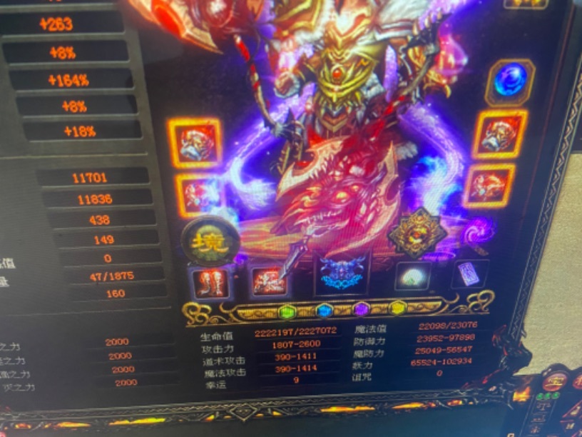 传奇世界-账号-[妖士 上仙99重]老号可鉴定区 养老首选