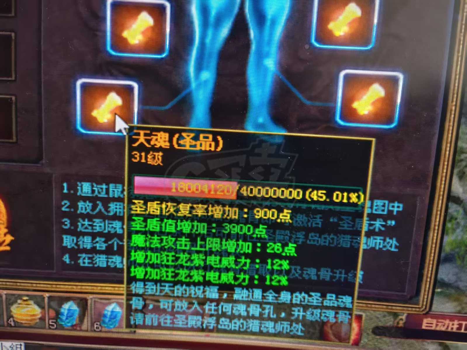 夺宝传世-账号-[法师 71级]453级真火法师