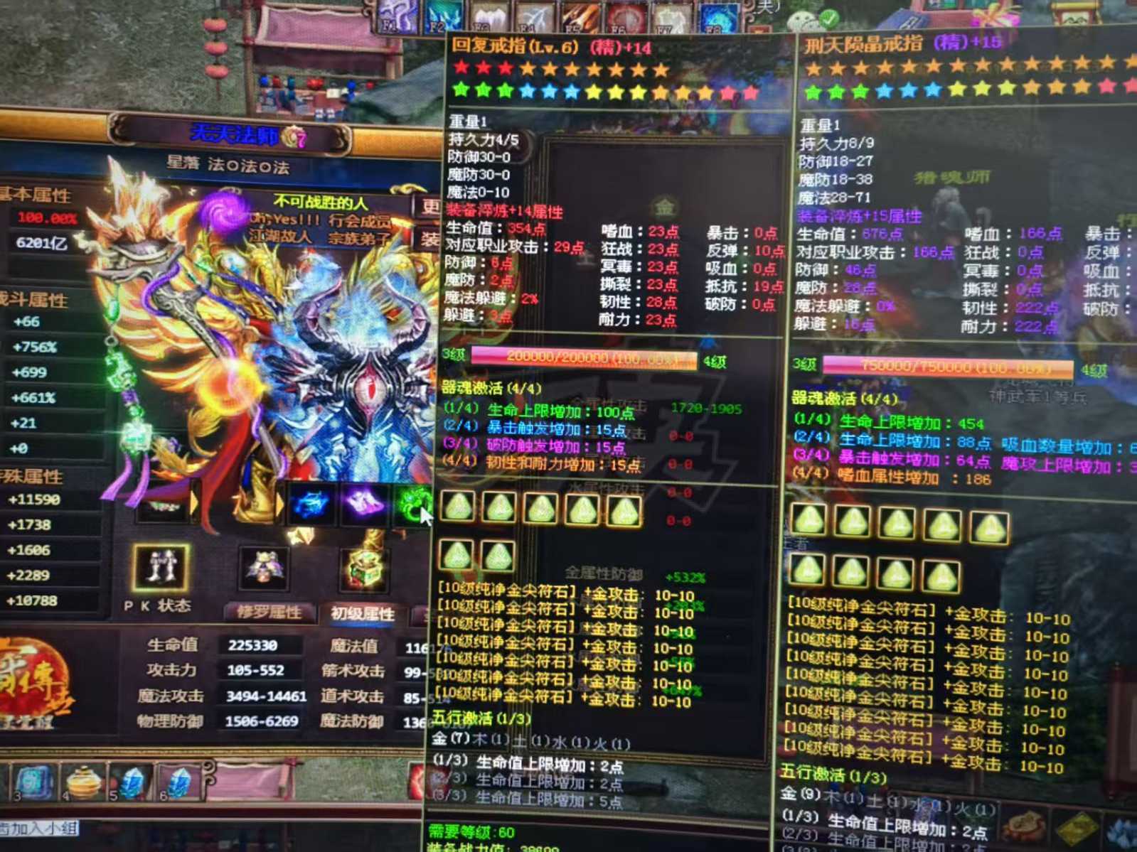 夺宝传世-账号-[法师 71级]453级真火法师