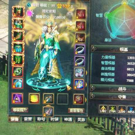 星辰变-账号-[蓝央 99级]没有时间