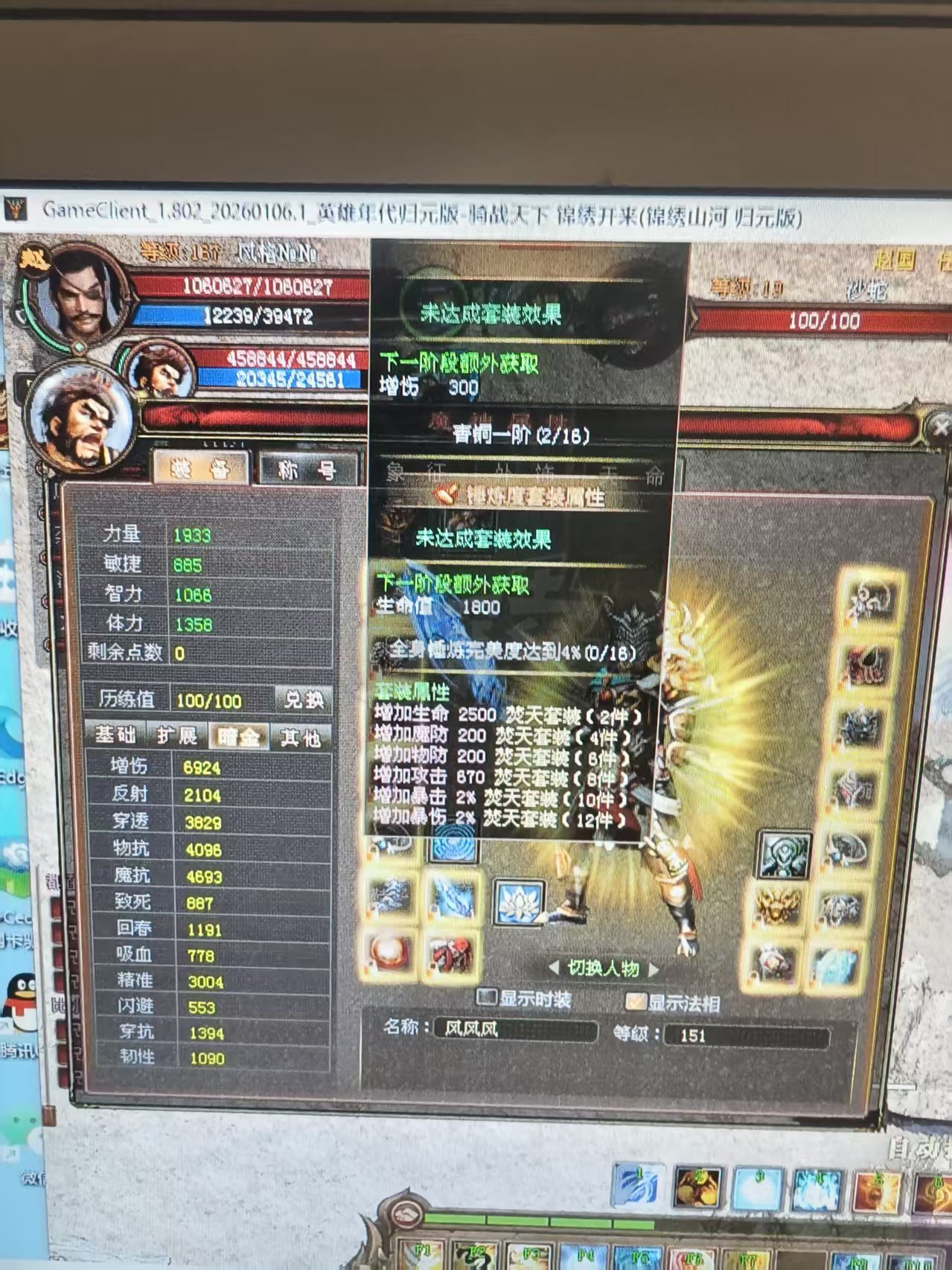 新英雄年代-账号-[巫火 157级]无奈的选择，懂得都懂！