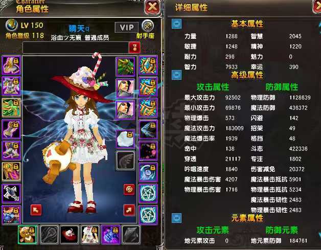 星尘传说-账号-[主教 118级]脱坑***