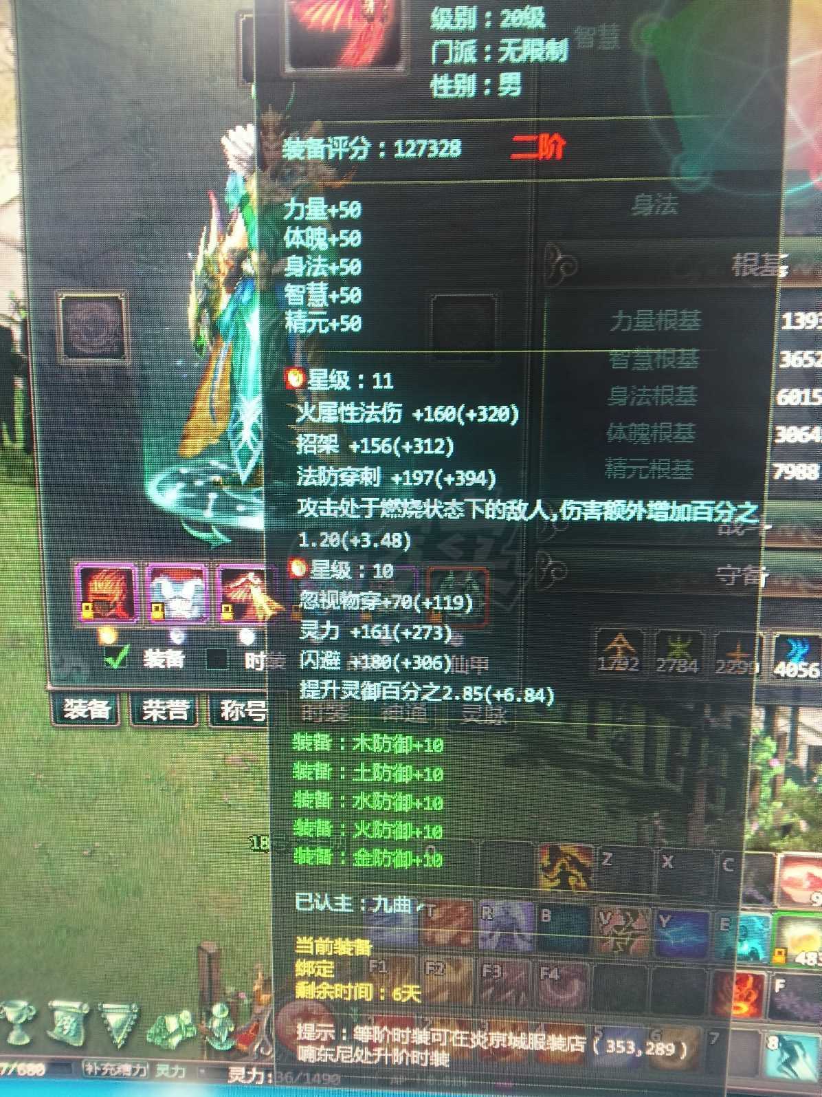 星辰变-账号-[蓝央 99级]没有时间