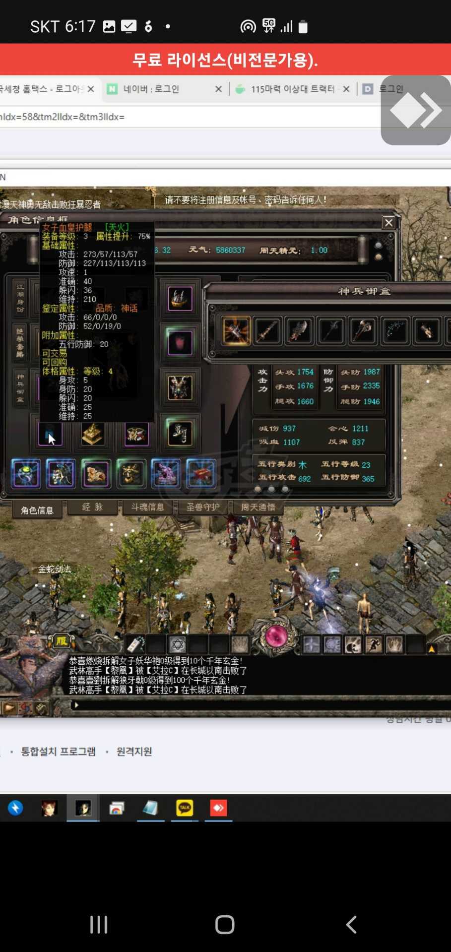 千年3-账号-[ 第十八重 金刚不坏*初悟*]西域3