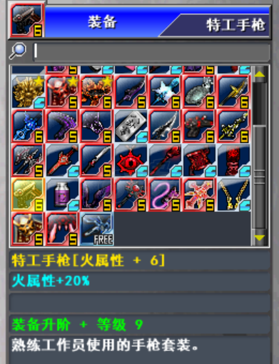 新热血英豪-账号-[间谍 1级]单抽无垃圾陪跑非缄默魔典，全屏输出回蓝回血，全强力保留装备单小玩意绿多