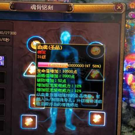 夺宝传世-账号-[法师 71级]453级真火法师