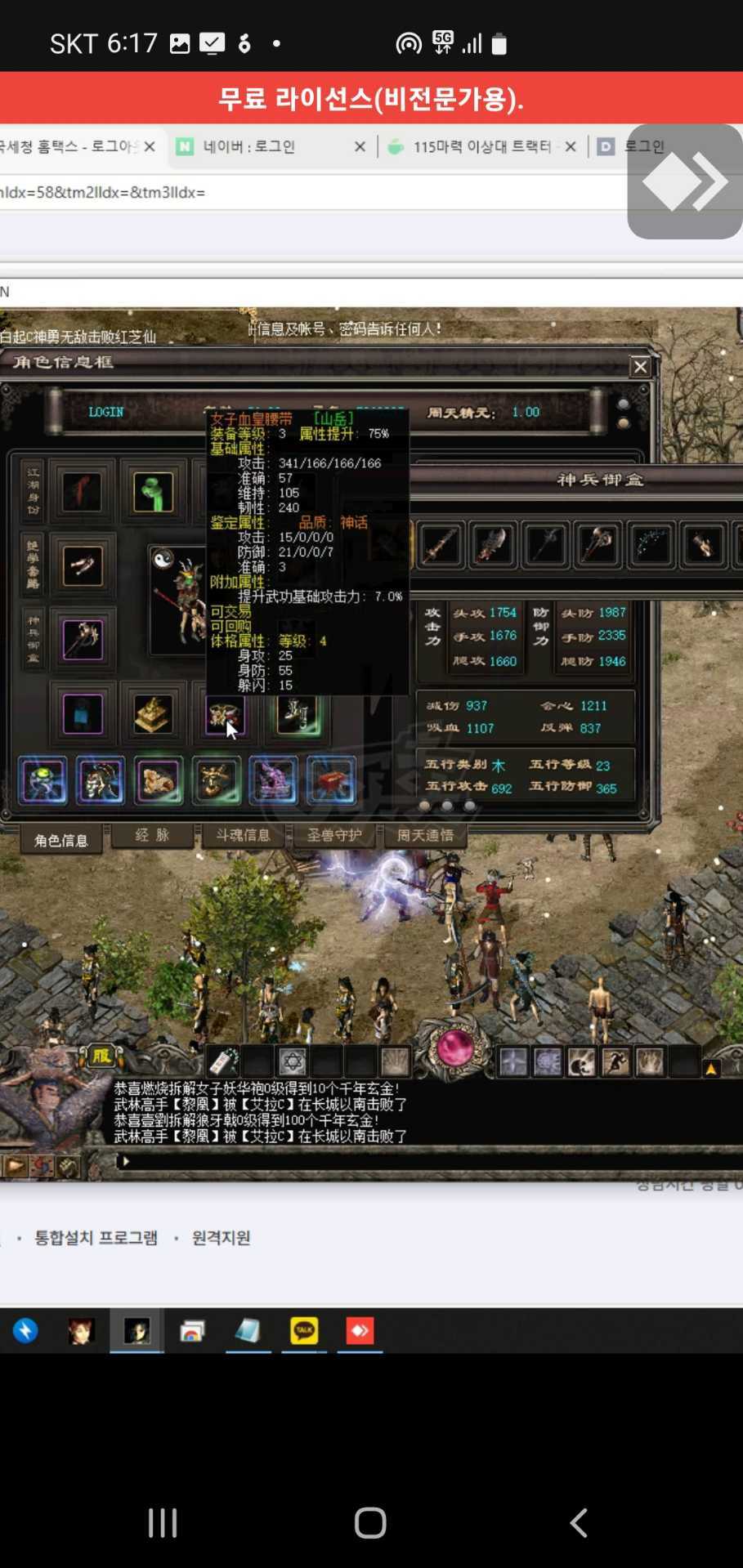 千年3-账号-[ 第十八重 金刚不坏*初悟*]西域3