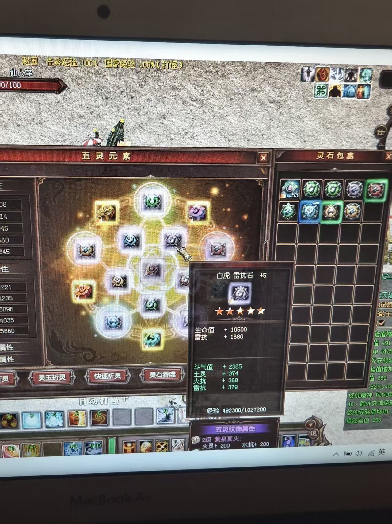 新英雄年代-账号-[巫火 157级]无奈的选择，懂得都懂！