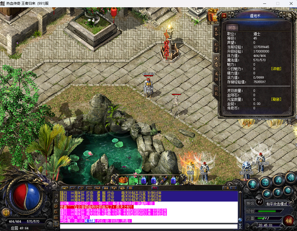 传奇归来-账号-[女 道士 45级]未验证