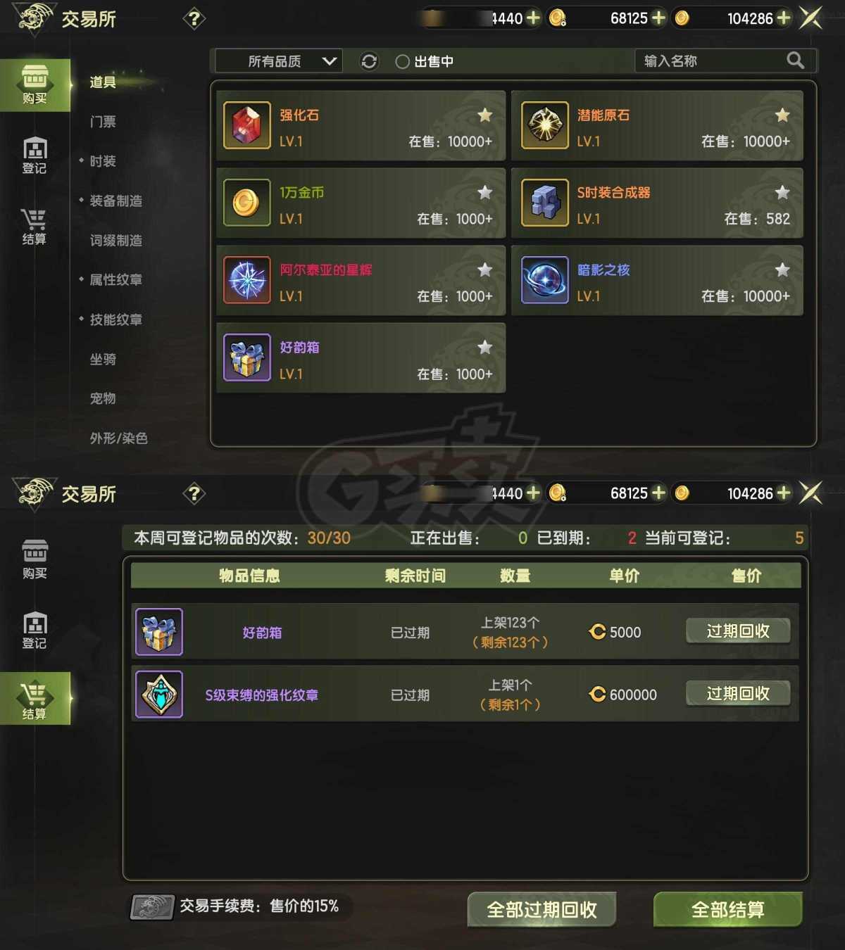 龙之谷世界-账号-[圣徒 50级]4s首饰圣徒，万氪l宠