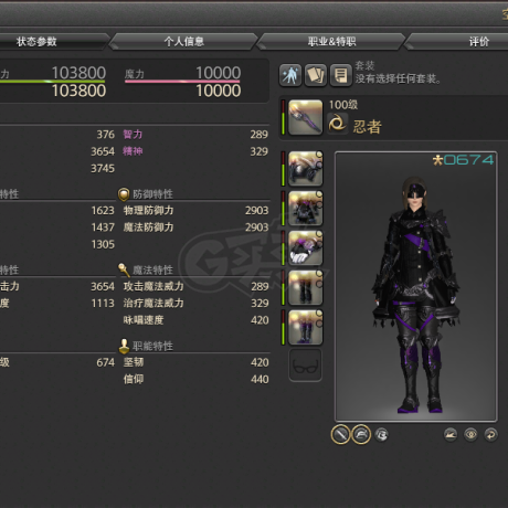 最终幻想14-账号-[忍者*双剑师* 100级]新号无不良记录主线7.0风脉全清幻想药自提