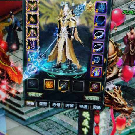 星辰变-账号-[赤阳 93级]  120万战力