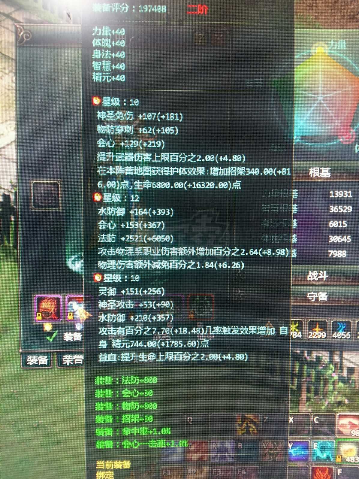 星辰变-账号-[蓝央 99级]没有时间